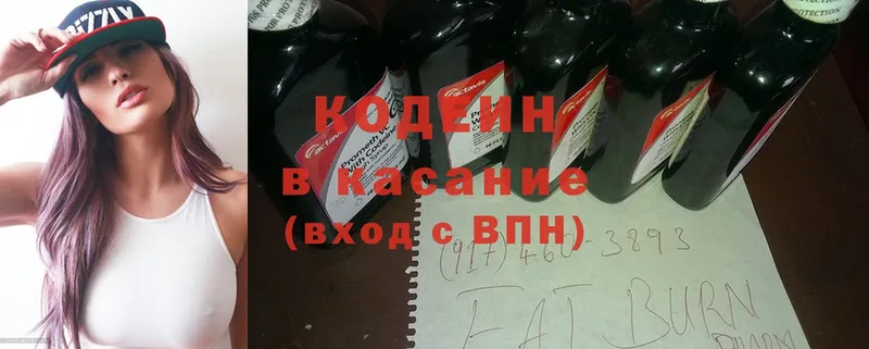 купить   Жуковский  Codein Purple Drank 