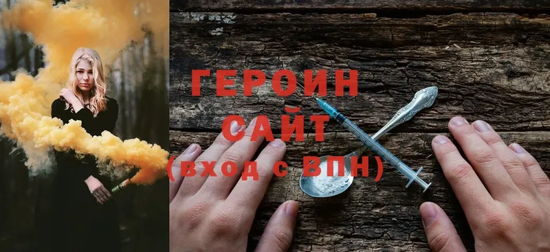 купить   Жуковский  Героин герыч 