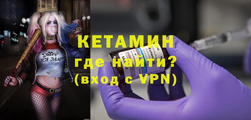 Кетамин ketamine  цены   Жуковский 